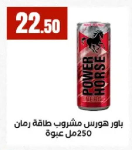 available at El Mahlawy Stores in Egypt - Cairo