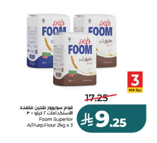available at LULU Hypermarket in KSA, Saudi Arabia, Saudi - Jeddah
