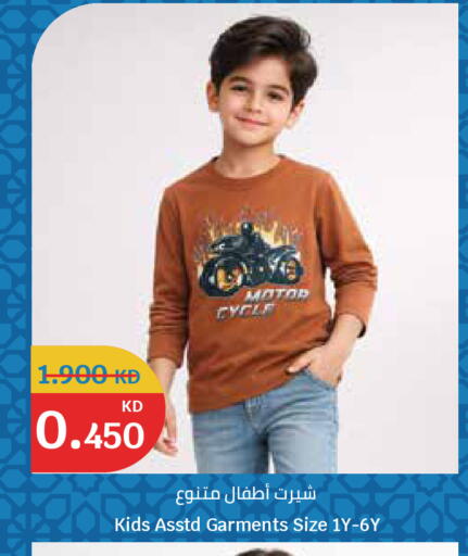 available at City Hypermarket in Kuwait - Ahmadi Governorate