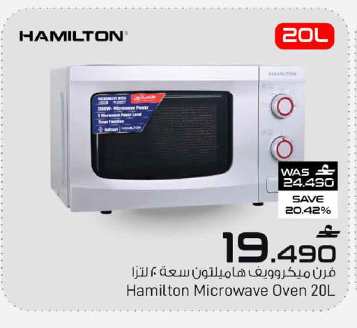 available at MARK & SAVE in Oman - Sohar