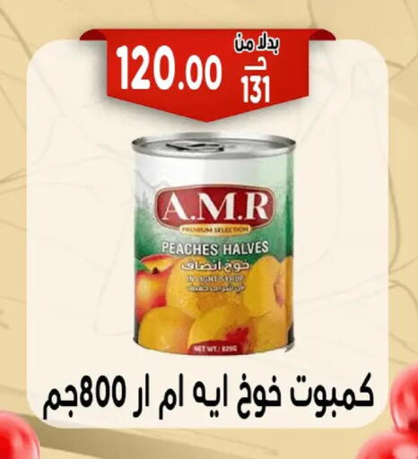 available at Bondok Market  in Egypt - Cairo