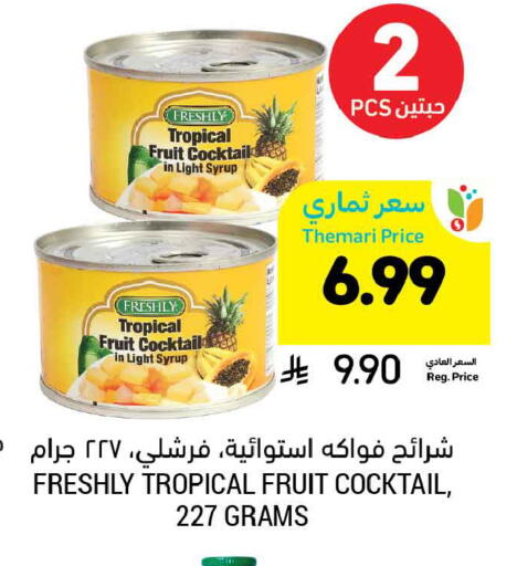 available at Tamimi Market in KSA, Saudi Arabia, Saudi - Ar Rass