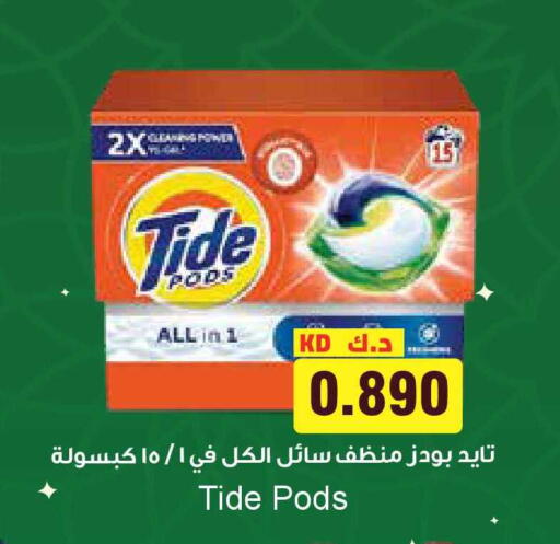 available at جراند هايبر in الكويت - مدينة الكويت