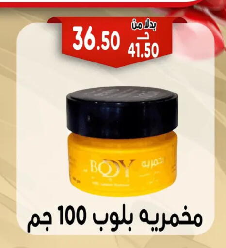 available at Bondok Market  in Egypt - Cairo