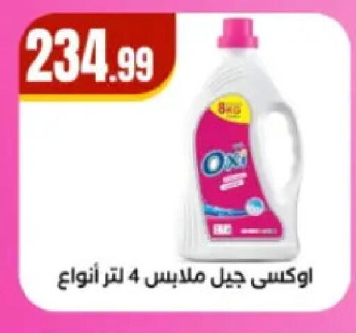 available at El Mahlawy Stores in Egypt - Cairo