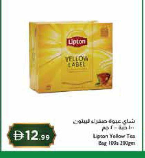 available at إسطنبول سوبرماركت in الإمارات العربية المتحدة , الامارات - رَأْس ٱلْخَيْمَة