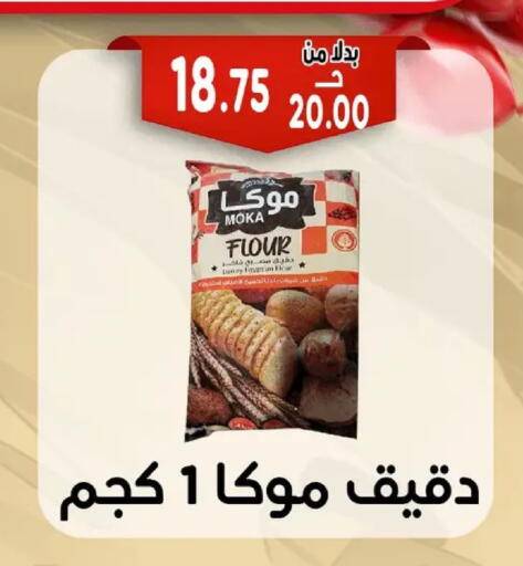 available at Bondok Market  in Egypt - Cairo