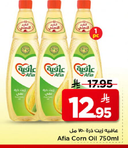 available at Mark & Save in KSA, Saudi Arabia, Saudi - Al Khobar