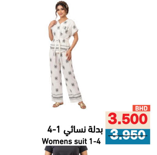 available at Ramez in Bahrain
