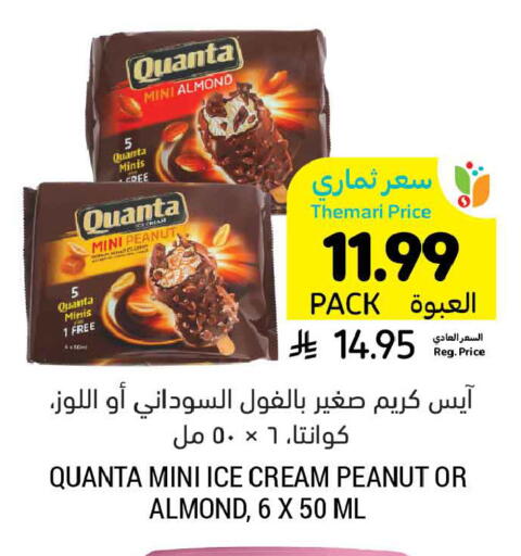 available at أسواق التميمي in مملكة العربية السعودية, السعودية, سعودية - الرس