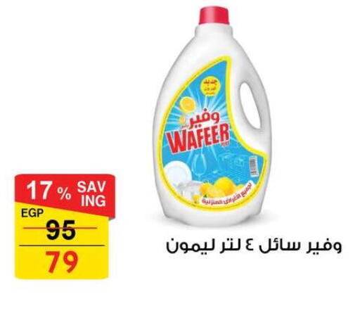 available at Fathalla Market  in Egypt - Cairo