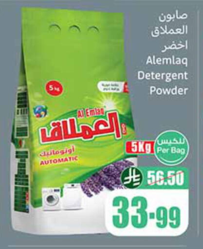 available at Othaim Markets in KSA, Saudi Arabia, Saudi - Najran