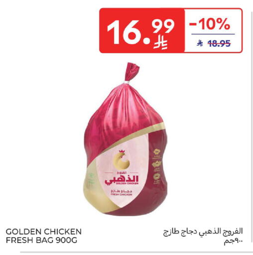 available at كارفور in مملكة العربية السعودية, السعودية, سعودية - بريدة
