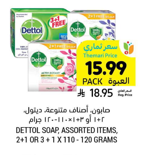 available at Tamimi Market in KSA, Saudi Arabia, Saudi - Jubail