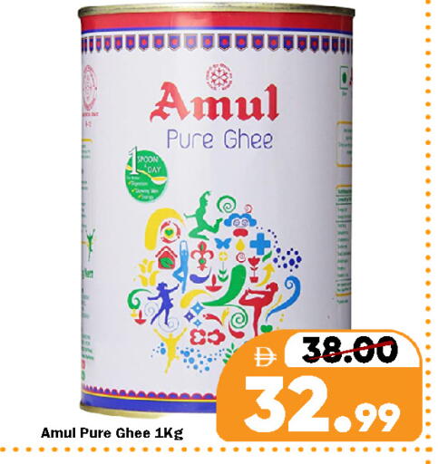 available at رويال جلف هايبرماركت in الإمارات العربية المتحدة , الامارات - ٱلْعَيْن‎