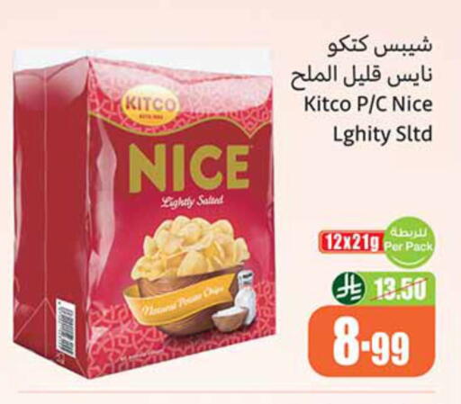 available at Othaim Markets in KSA, Saudi Arabia, Saudi - Sakaka