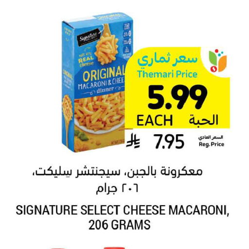 available at أسواق التميمي in مملكة العربية السعودية, السعودية, سعودية - حفر الباطن