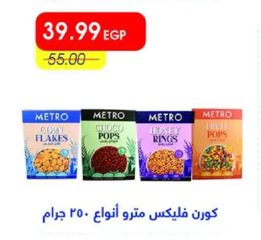 available at Metro Market  in Egypt - Cairo