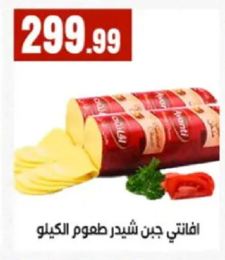 available at El Mahlawy Stores in Egypt - Cairo