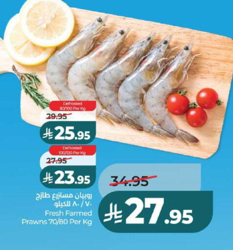 available at لولو هايبرماركت in مملكة العربية السعودية, السعودية, سعودية - حائل‎