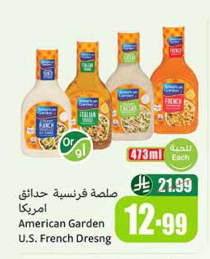 available at Othaim Markets in KSA, Saudi Arabia, Saudi - Sakaka