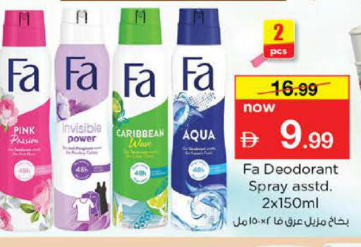 available at نستو هايبرماركت in الإمارات العربية المتحدة , الامارات - أبو ظبي