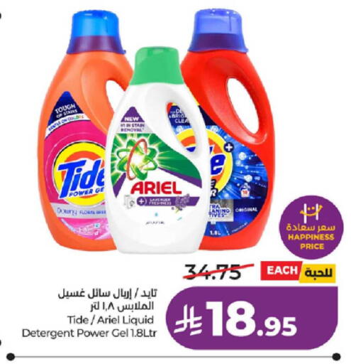 available at لولو هايبرماركت in مملكة العربية السعودية, السعودية, سعودية - جدة