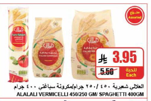 available at A Market in KSA, Saudi Arabia, Saudi - Riyadh