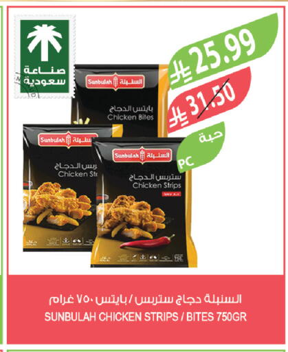 available at المزرعة in مملكة العربية السعودية, السعودية, سعودية - الأحساء‎