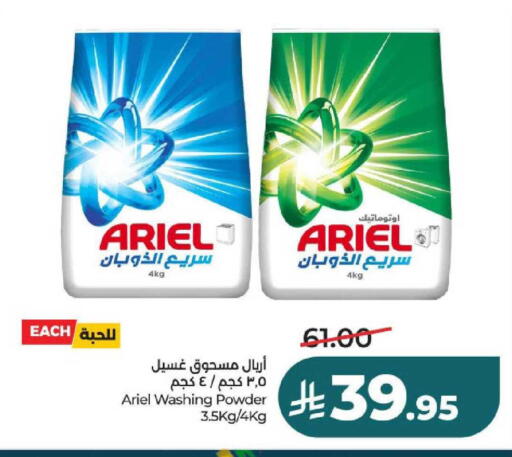 available at لولو هايبرماركت in مملكة العربية السعودية, السعودية, سعودية - عنيزة