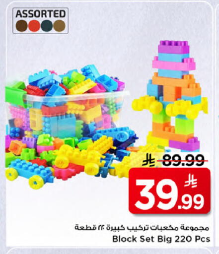 available at Mark & Save in KSA, Saudi Arabia, Saudi - Al Khobar
