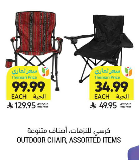 available at Tamimi Market in KSA, Saudi Arabia, Saudi - Riyadh