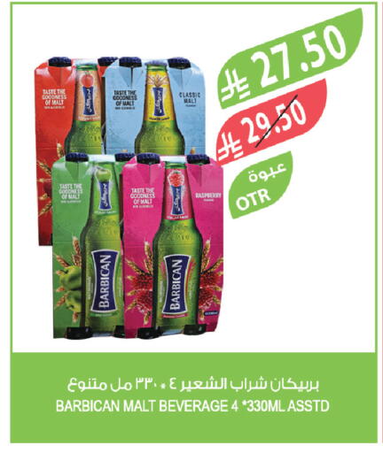 Raspberry available at المزرعة in مملكة العربية السعودية, السعودية, سعودية - عرعر