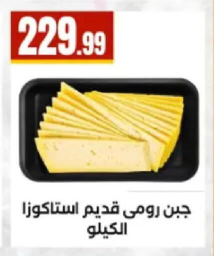 available at مارت فيل in Egypt - القاهرة