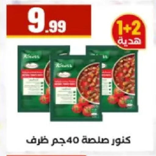 available at El Mahlawy Stores in Egypt - Cairo