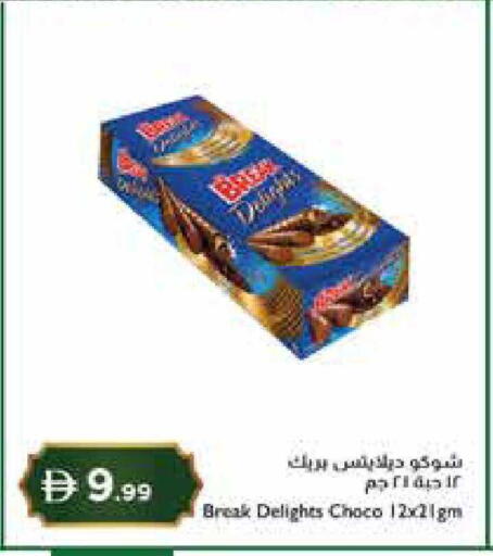 available at إسطنبول سوبرماركت in الإمارات العربية المتحدة , الامارات - رَأْس ٱلْخَيْمَة