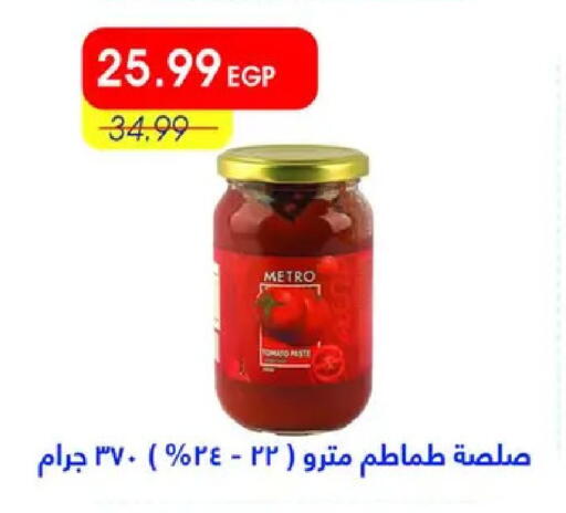 available at Metro Market  in Egypt - Cairo