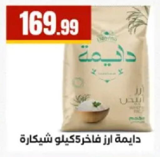 available at El Mahlawy Stores in Egypt - Cairo