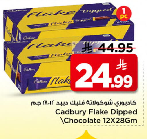 available at Mark & Save in KSA, Saudi Arabia, Saudi - Al Khobar