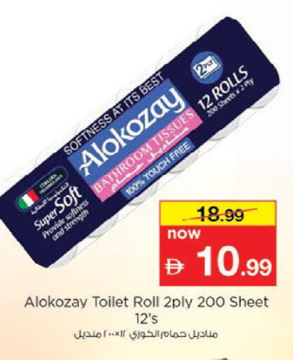 available at Nesto Hypermarket in UAE - Al Ain