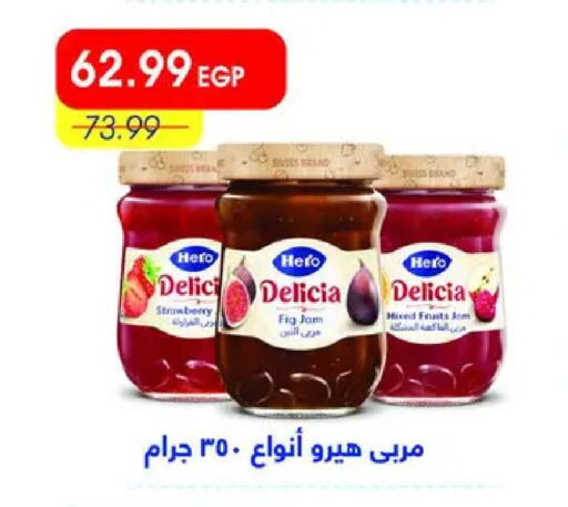 Strawberry Fig available at Metro Market  in Egypt - Cairo