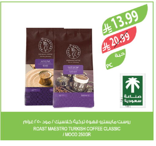 available at المزرعة in مملكة العربية السعودية, السعودية, سعودية - سكاكا