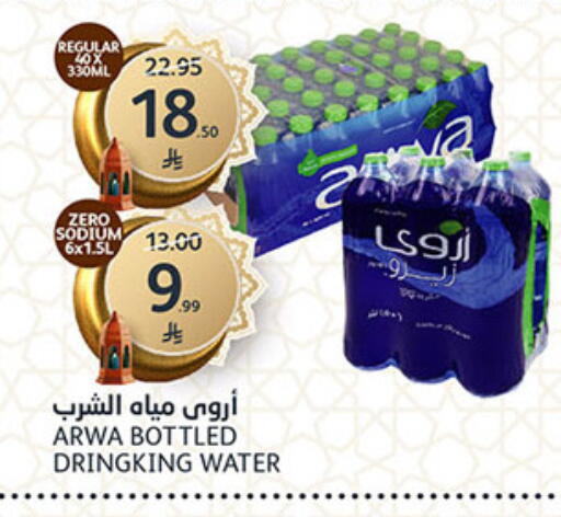 available at مركز الجزيرة للتسوق in مملكة العربية السعودية, السعودية, سعودية - الرياض