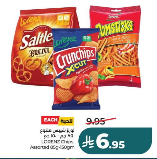 Paprika available at LULU Hypermarket in KSA, Saudi Arabia, Saudi - Jubail