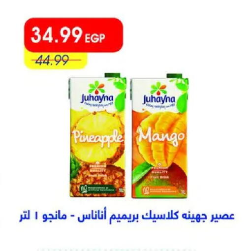 Pineapple Mango available at Metro Market  in Egypt - Cairo