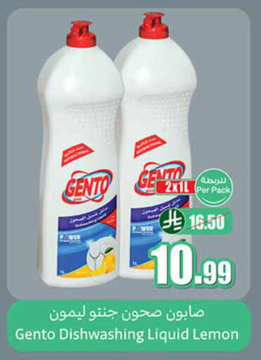 Lemon available at Othaim Markets in KSA, Saudi Arabia, Saudi - Qatif