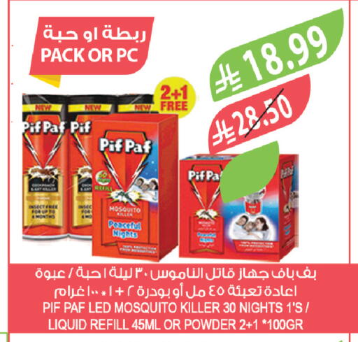 available at المزرعة in مملكة العربية السعودية, السعودية, سعودية - سكاكا