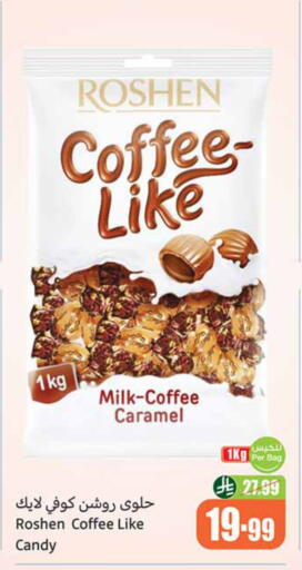 available at أسواق عبد الله العثيم in مملكة العربية السعودية, السعودية, سعودية - عرعر