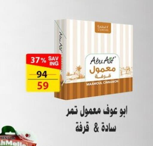 available at Fathalla Market  in Egypt - Cairo