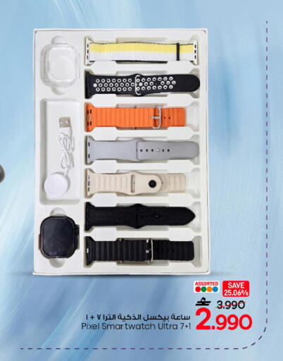 available at MARK & SAVE in Oman - Sohar